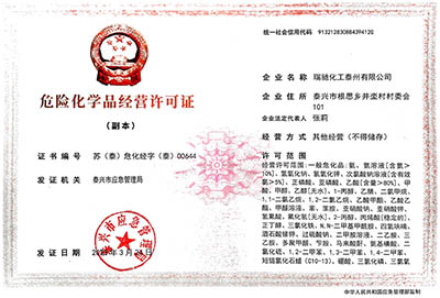 湖北漢業(yè)化工有限責(zé)任公司