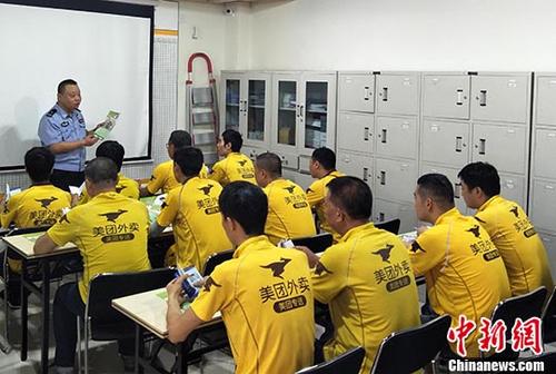 圖為民警正在給外賣小哥們上交通安全教育課。<a target='_blank' _fcksavedurl='http://www.chinanews.com/'></table>中新社</a>發(fā) 鐘欣 攝
