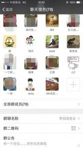 通過社交軟件，邀約參賭人員。