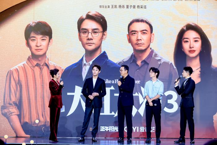 活動現(xiàn)場，《大江大河3》劇組代表推介新劇。主辦方供圖