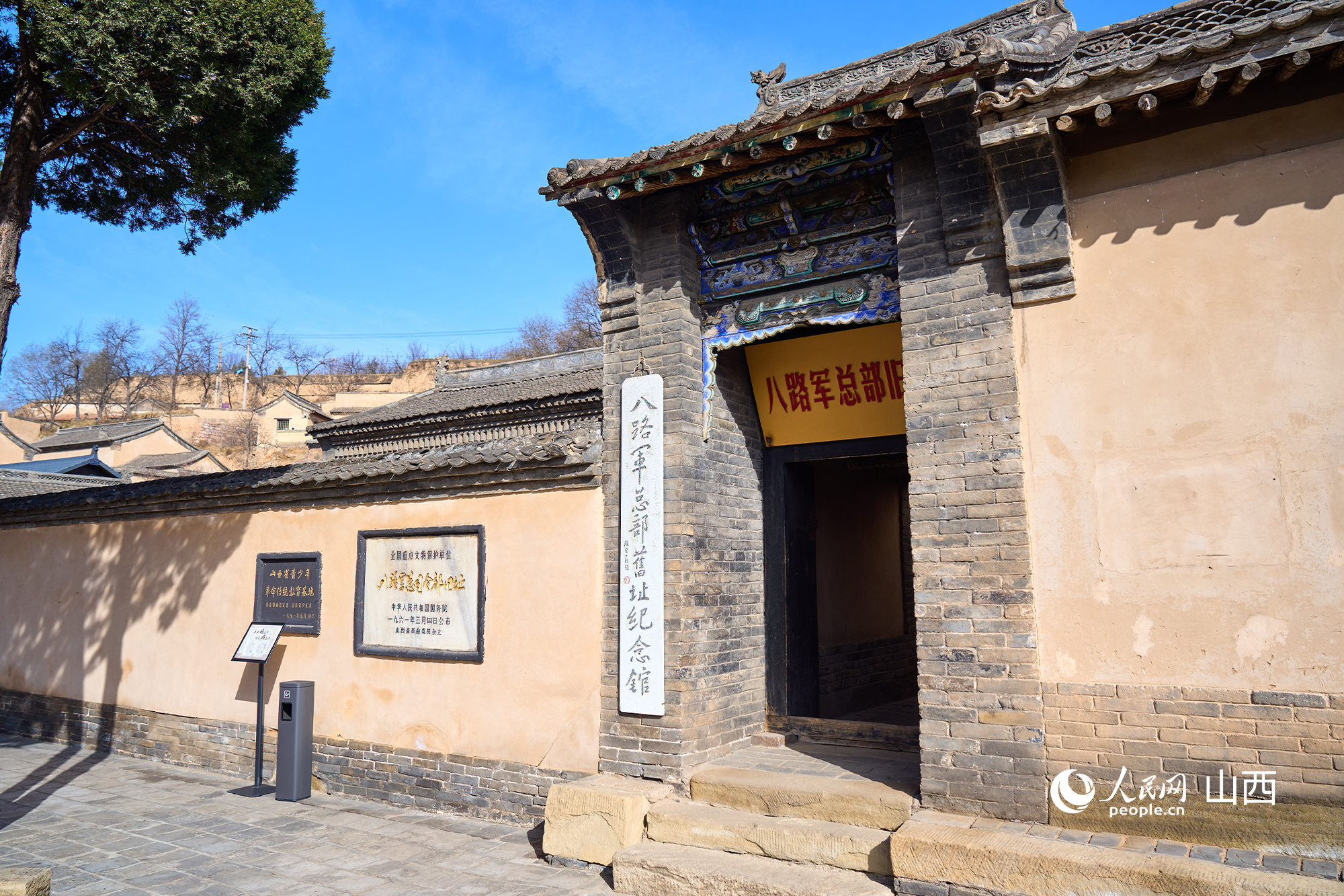 山西省長治市王家峪村八路軍總部舊址。人民網(wǎng) 張超寧攝