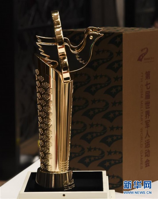 (軍運(yùn)會(huì))(2)第七屆世界軍人運(yùn)動(dòng)會(huì)獎(jiǎng)牌獎(jiǎng)杯正式亮相