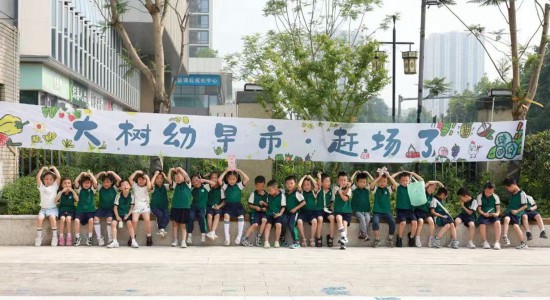 重慶大學(xué)城樹人幼兒園小朋友。
